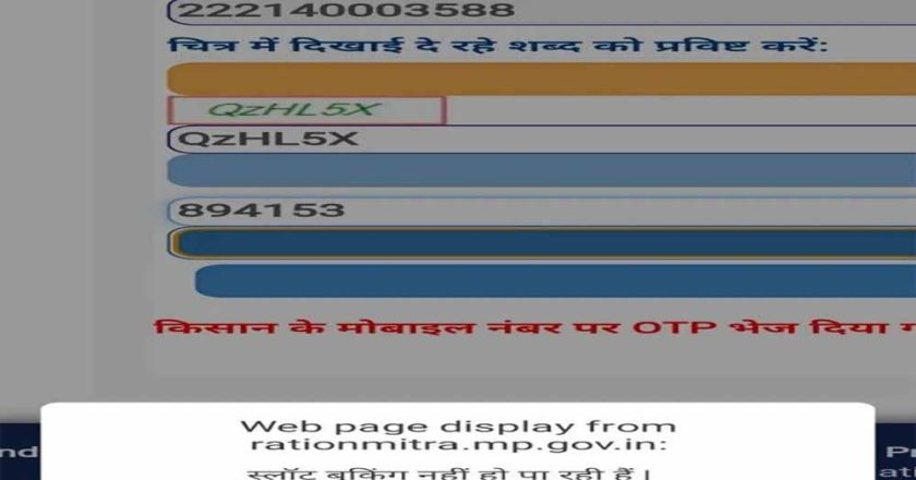पोर्टल की तकनीकी खामी से किसान परेशान, स्लॉट बुकिंग अटकी तो फसल बिक्री ठप