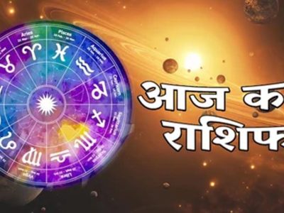 7 मई 2026 का राशिफल: मेष से मीन तक, जानें करियर, प्यार और धन की संभावनाएं