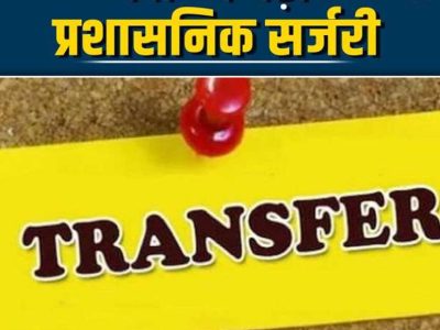 CM तक पहुंचीं अफसरों की शिकायतें, राज्य में जल्द हो सकती है बड़ी प्रशासनिक सर्जरी