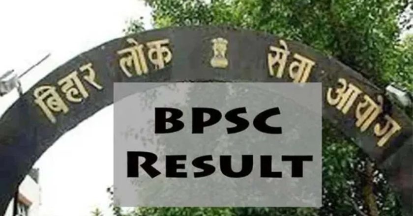 BPSC 70वीं संयुक्त परीक्षा का फाइनल रिजल्ट जारी, 5401 अभ्यर्थियों का साक्षात्कार पूरा