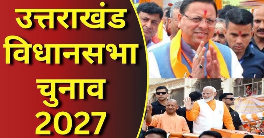 उत्तराखंड चुनाव 2027: धामी के सामने मिशन रिपीट की चुनौती, कांग्रेस और UKD कितना बिगाड़ेंगे खेल?