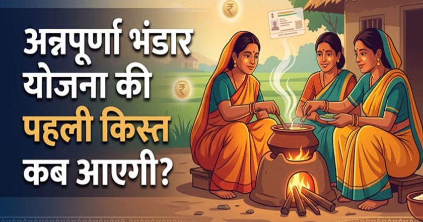 अन्नपूर्णा योजना में महिलाओं को बड़ी सौगात, हर महीने मिलेंगे 3 हजार रुपये; जानें शर्तें