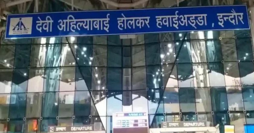 10 साल से एयरपोर्ट विस्तार का इंतजार कर रहा इंदौर, 143 एकड़ जमीन की तलाश में अटका प्रोजेक्ट