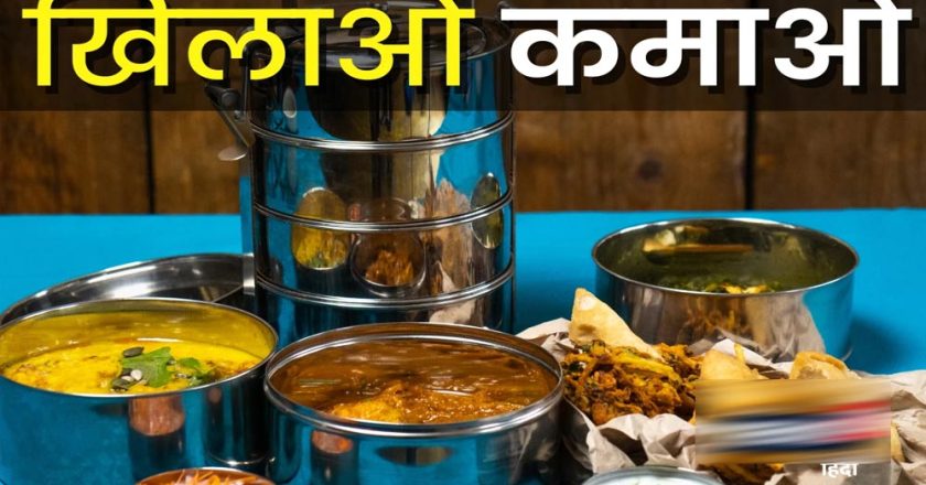 विनिर्माण क्षेत्र बना रोजगार का सबसे बड़ा केंद्र, PG और टिफिन सर्विस से भी बढ़ रही कमाई