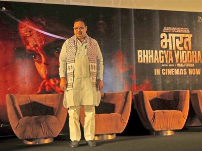 जयपुर में ‘भारत भाग्य विधाता’ की स्पेशल स्क्रीनिंग, कंगना रनौत के साथ पहुंचे सीएम भजनलाल शर्मा