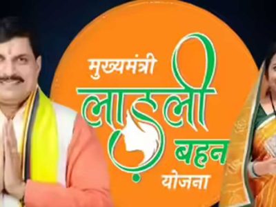 Ladli Behna Yojana: कब आएगी 37वीं किस्त? ऐसे चेक करें खाते में आए ₹1500 या नहीं