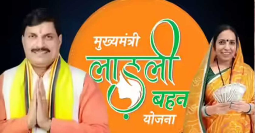 Ladli Behna Yojana: कब आएगी 37वीं किस्त? ऐसे चेक करें खाते में आए ₹1500 या नहीं
