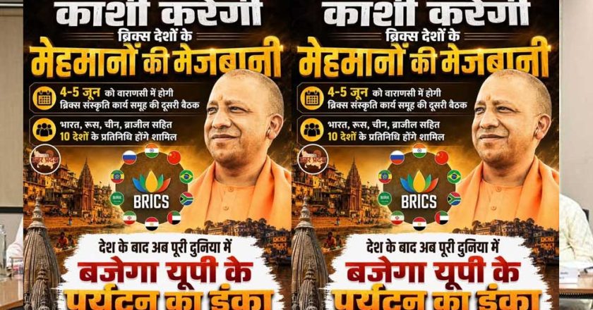 वाराणसी में ब्रिक्स संस्कृति कार्य समूह की बैठक 4 और 5 जून को
