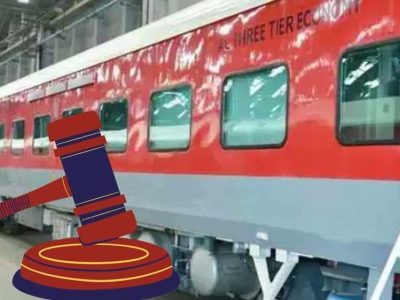 कन्फर्म टिकट के बावजूद नहीं मिली सीट, रेलवे को चुकाना पड़ा 38 हजार रुपये का जुर्माना