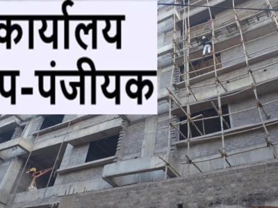 धरसींवा को मिली बड़ी सौगात: नया उप रजिस्ट्रार कार्यालय शुरू, 60 गांवों को मिलेगा सीधा लाभ