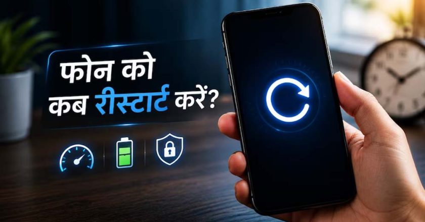 स्मार्टफोन को हर हफ्ते रीस्टार्ट करना क्यों है जरूरी, जानिए इसके बड़े फायदे
