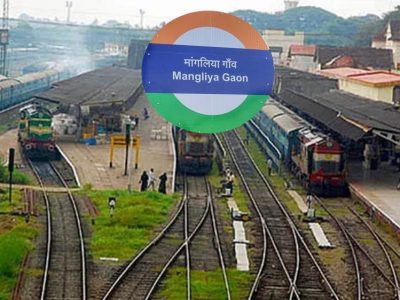 मांगलिया रेलवे स्टेशन बनेगा नया जंक्शन! इंदौर के पास विकास कार्यों ने पकड़ी रफ्तार