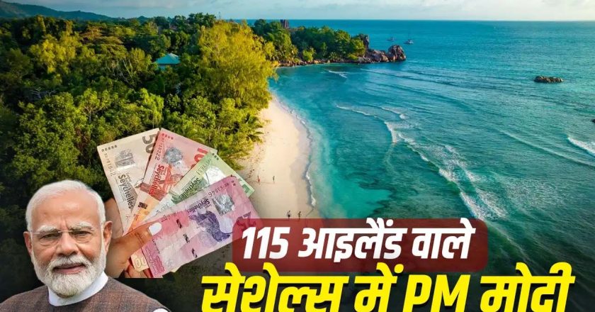 पीएम मोदी का सेशेल्स दौरा: 50वें राष्ट्रीय दिवस समारोह में भारत की अहम भागीदारी