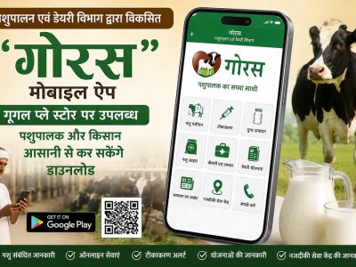 पशुपालन क्षेत्र में डिजिटल क्रांति की ओर अग्रसर मध्यप्रदेश