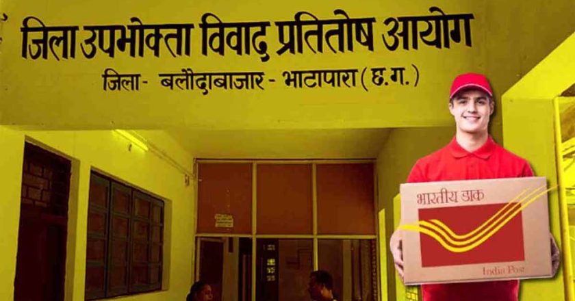 नौकरी आवेदन में देरी पड़ी भारी, उपभोक्ता आयोग ने डाक विभाग को मुआवजा देने के दिए आदेश