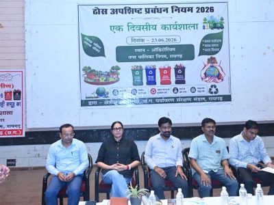 ठोस अपशिष्ट प्रबंधन नियम-2026 के प्रभावी क्रियान्वयन हेतु रायगढ़ में विशेष प्रशिक्षण कार्यशाला आयोजित