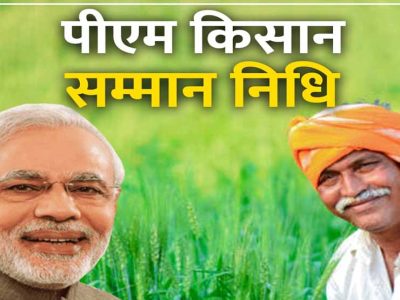 PM Kisan की अगली किस्त का इंतजार खत्म! जानें कब खाते में आएंगे ₹2,000