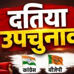 दतिया में विरोध पर संगठन भारी, वार्ड-बूथ प्रबंधन और सामाजिक समीकरणों से बढ़त बनाने में जुटी BJP