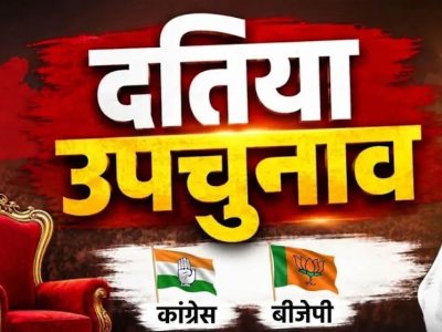 दतिया में विरोध पर संगठन भारी, वार्ड-बूथ प्रबंधन और सामाजिक समीकरणों से बढ़त बनाने में जुटी BJP