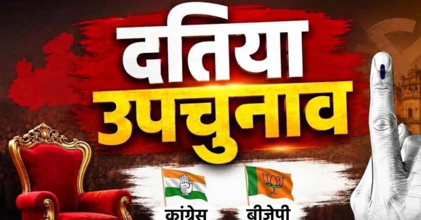 दतिया में विरोध पर संगठन भारी, वार्ड-बूथ प्रबंधन और सामाजिक समीकरणों से बढ़त बनाने में जुटी BJP