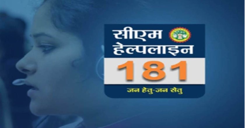 CM हेल्पलाइन में 1.77 लाख शिकायतें 3 महीने से लंबित, जनता की सुनवाई पर लगा ब्रेक!