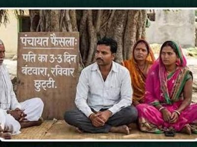 दो पत्नियां, एक पति और पंचायत का अनोखा फैसला! 7 दिन का शेड्यूल, ₹500 हफ्ता और राशन तय