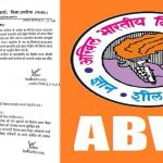 एबीवीपी की बड़ी जीत:  भ्रष्टाचार मामले में बीईओ सरिता जैन अतिरिक्त प्रभार से हटाई गईं, छात्राओं की राशि लौटाने के निर्देश