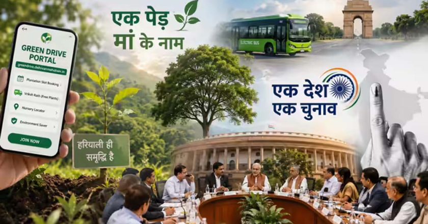 दिल्ली में ‘ग्रीन ड्राइव पोर्टल’ लॉन्च, 70 लाख पौधों के साथ शुरू होगा बड़ा पर्यावरण अभियान