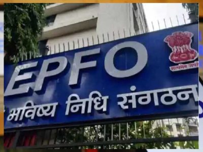 EPFO का बड़ा अपडेट! UAN Activation का तरीका बदला, वेबसाइट फिर हुई शुरू; जानिए नए नियम और सुविधाएं