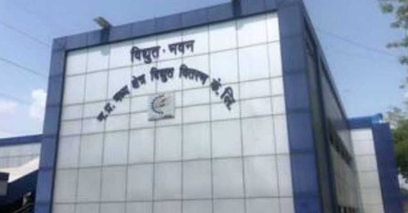 मध्य क्षेत्र विद्युत वितरण कंपनी के “संपर्क अभियान 2026” को मिली बड़ी सफलता