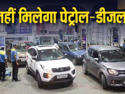 हरियाणा में 1 अक्टूबर से पुरानी गाड़ियों को नहीं मिलेगा पेट्रोल-डीजल, पेट्रोल पंपों पर लगेंगे कैमरे