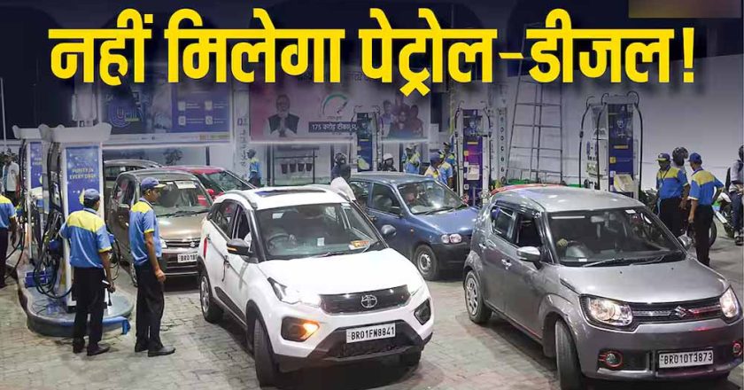 हरियाणा में 1 अक्टूबर से पुरानी गाड़ियों को नहीं मिलेगा पेट्रोल-डीजल, पेट्रोल पंपों पर लगेंगे कैमरे