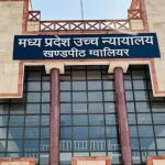 तलाक मामले में पत्नी के मेडिकल टेस्ट पर रोक, ग्वालियर हाईकोर्ट का बड़ा फैसला