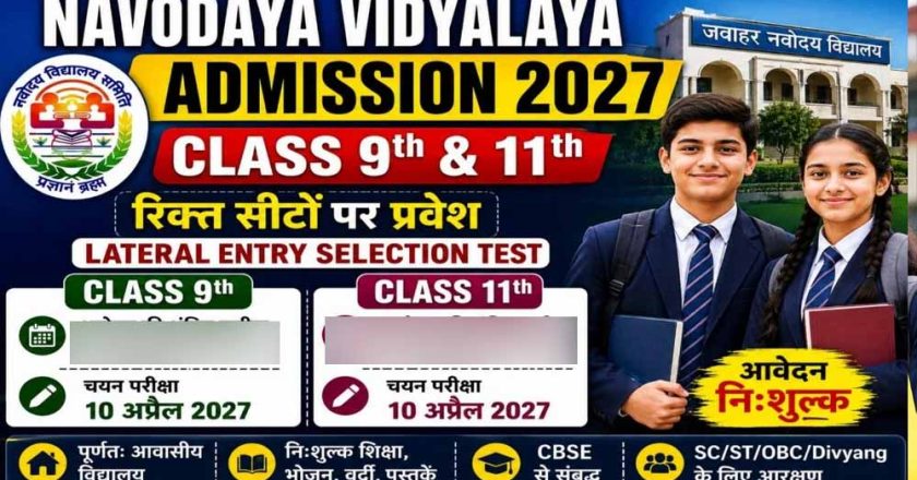 JNVST 2027: नवोदय कक्षा 9वीं-11वीं एडमिशन की बढ़ी अंतिम तारीख, अब इस दिन तक करें आवेदन