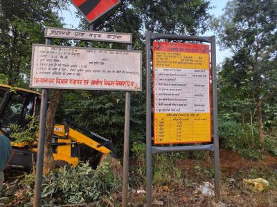 जशपुर के सीमावर्ती गांवों को मिली बड़ी सौगात, ₹89.53 लाख से सिकरिमा-विदुरपुर सड़क का काम पूरा