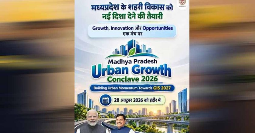 शहरी विकास, निवेश, डिजिटल गवर्नेंस और पर्यावरण अनुकूल शहरों सहित विभिन्न विषयों पर आधारित होगा अर्बन कॉन्क्लेव